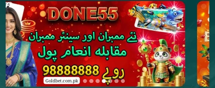 DONE 55 Game