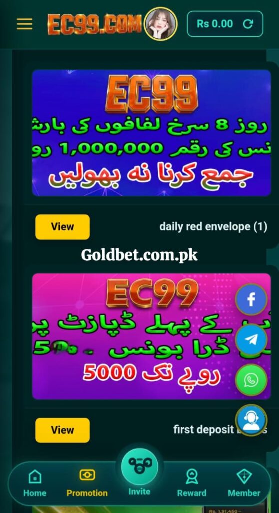 EC99 Game 